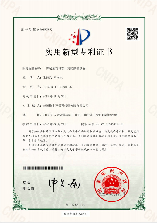 湖南森美思環(huán)保有限責(zé)任公司,長沙土壤修復(fù)技術(shù),湖南廢水治理,湖南大氣污染治理